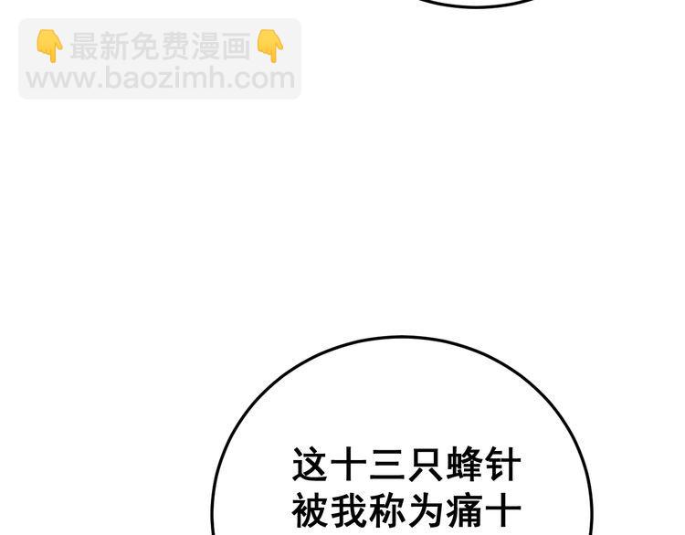 第190话 痒十三针43