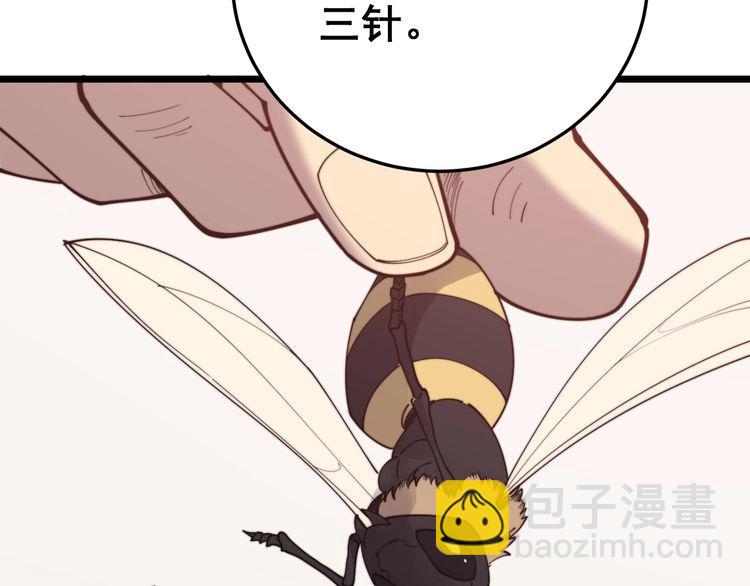 第190话 痒十三针44
