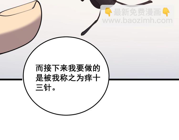 第190话 痒十三针45
