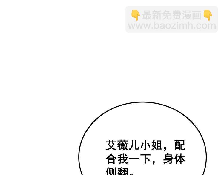 第190话 痒十三针51