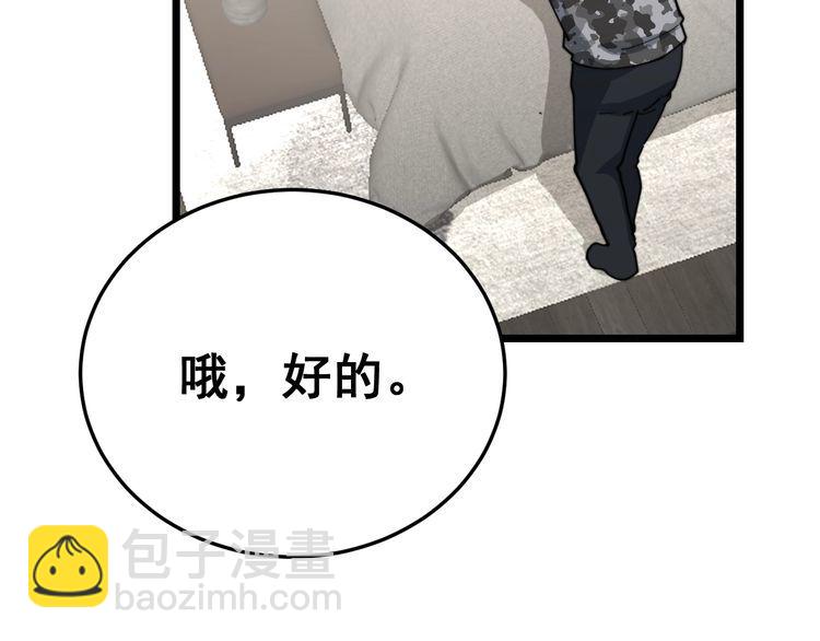 第190话 痒十三针53