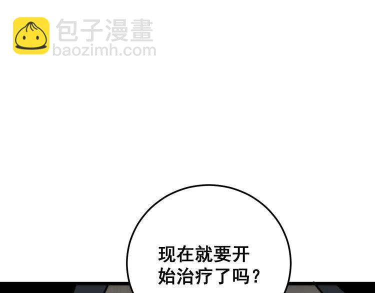 第190话 痒十三针54