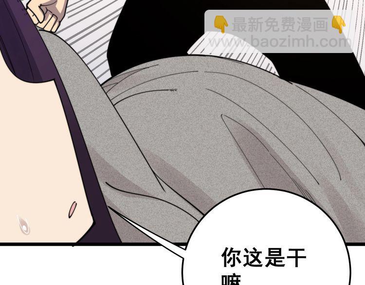 第190话 痒十三针59