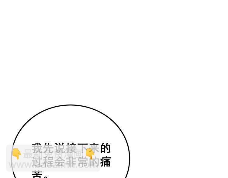 第190话 痒十三针61