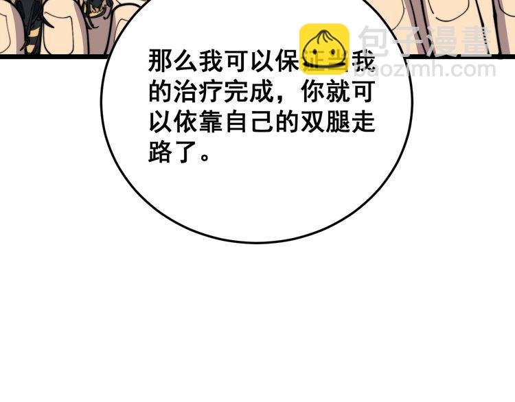 第190话 痒十三针64