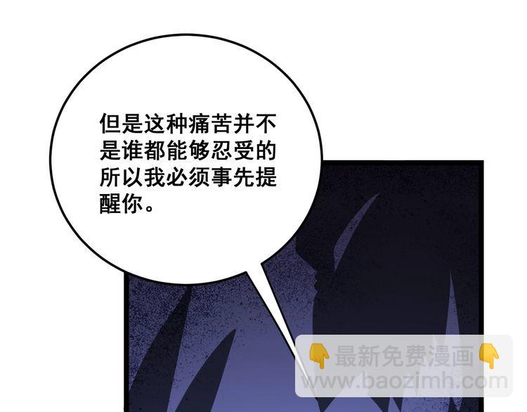 第190话 痒十三针65