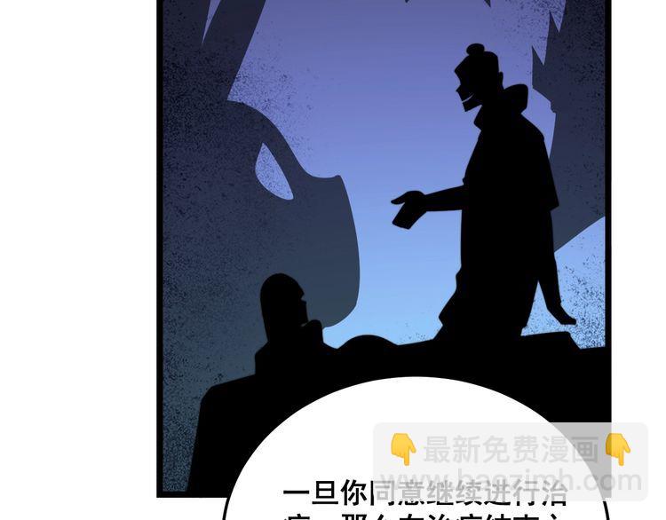 第190话 痒十三针66