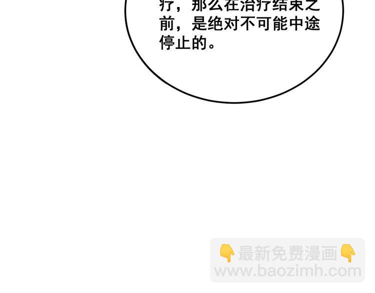 第190话 痒十三针67