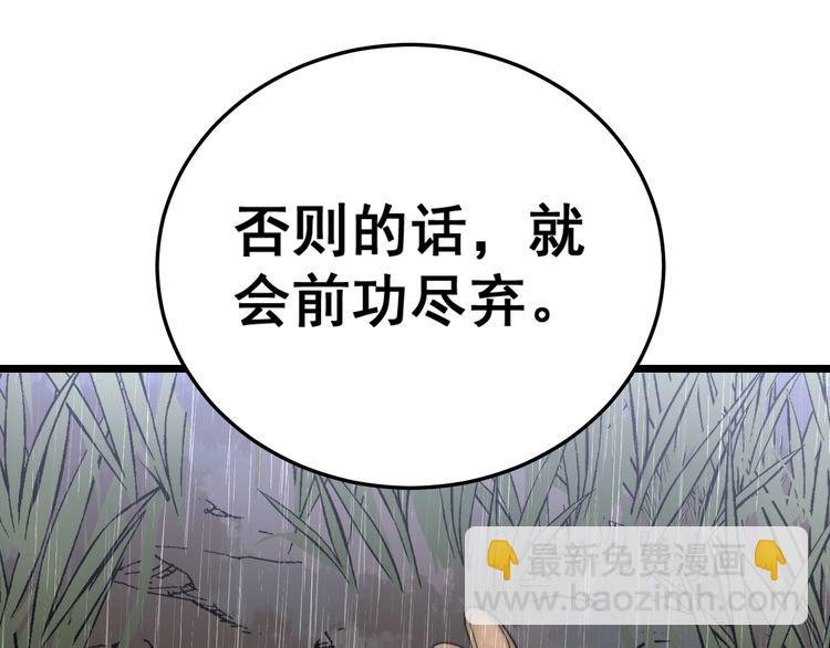 第190话 痒十三针68