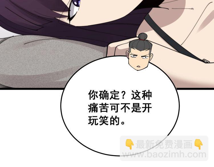第190话 痒十三针72