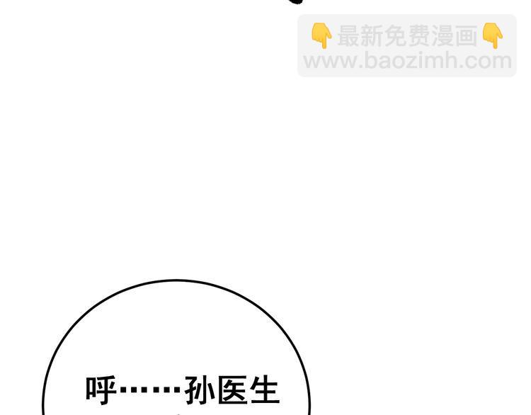 第190话 痒十三针90