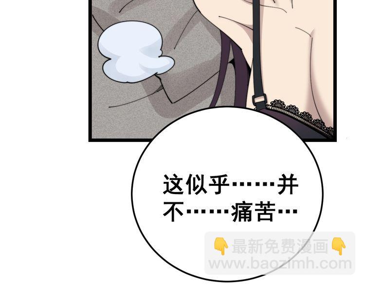 第190话 痒十三针92