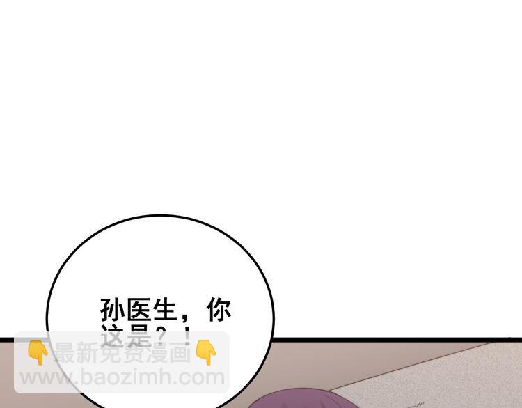 第190话 痒十三针96