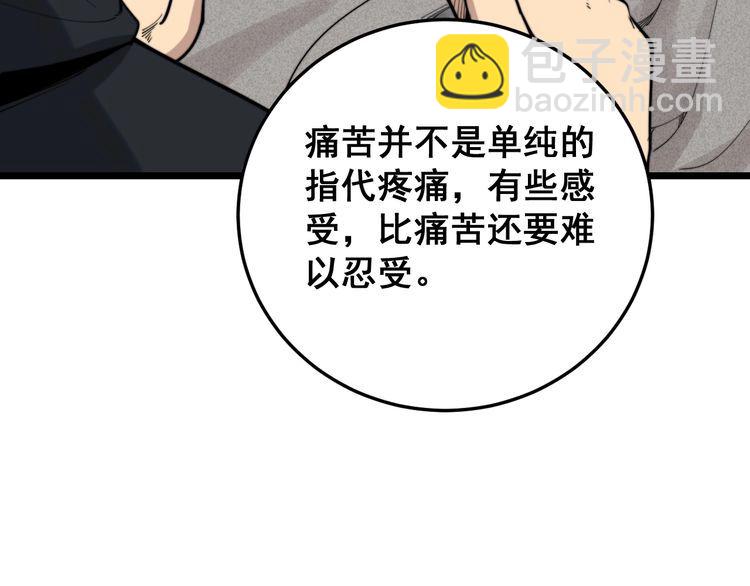 第190话 痒十三针98