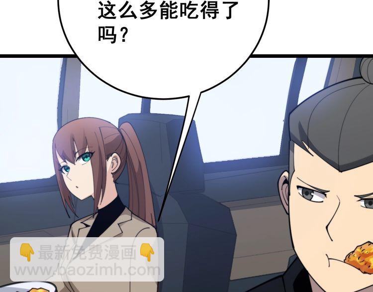 第191话 特权卡101