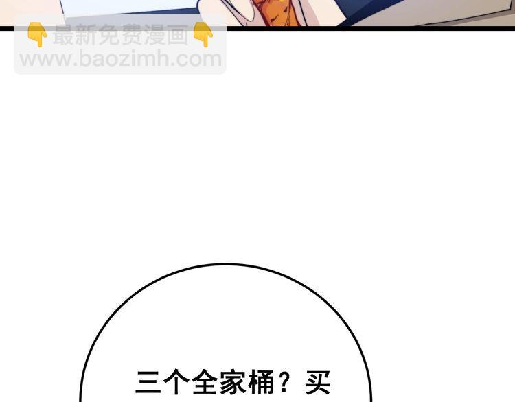 第191话 特权卡104