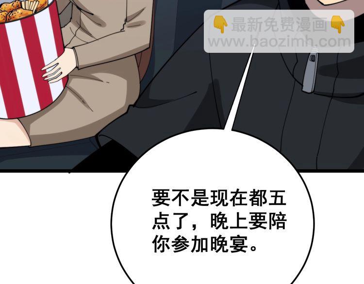 第191话 特权卡106