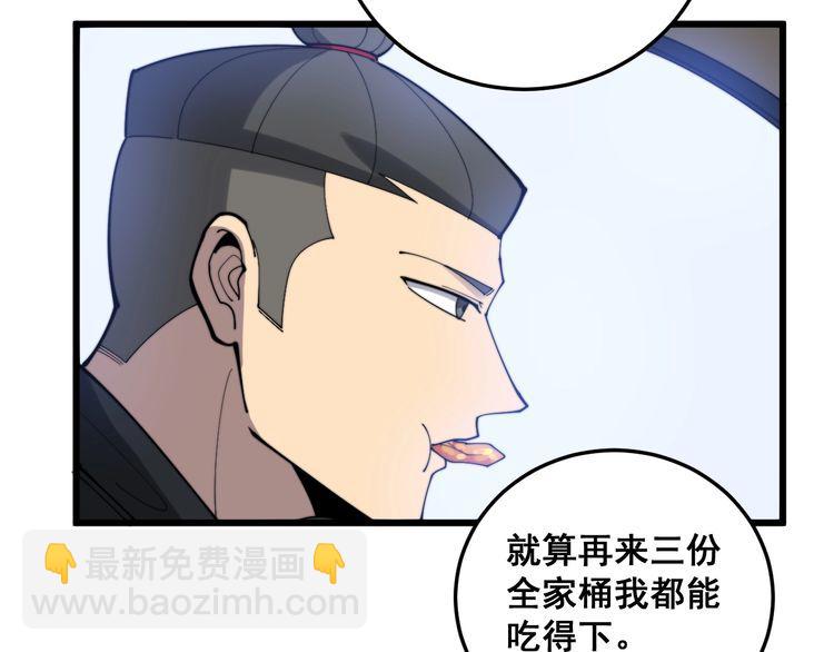 第191话 特权卡108