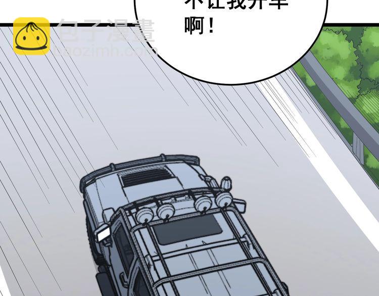 第191话 特权卡111