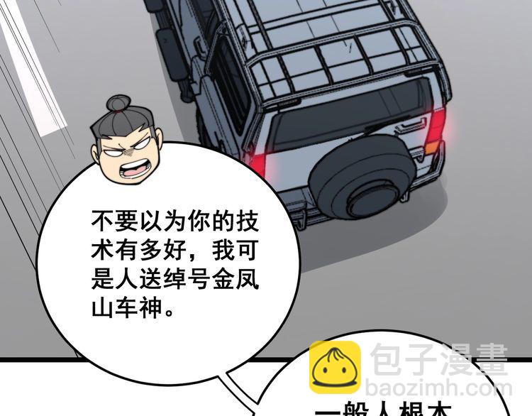 第191话 特权卡112