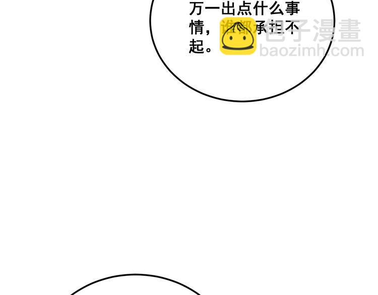 第191话 特权卡115