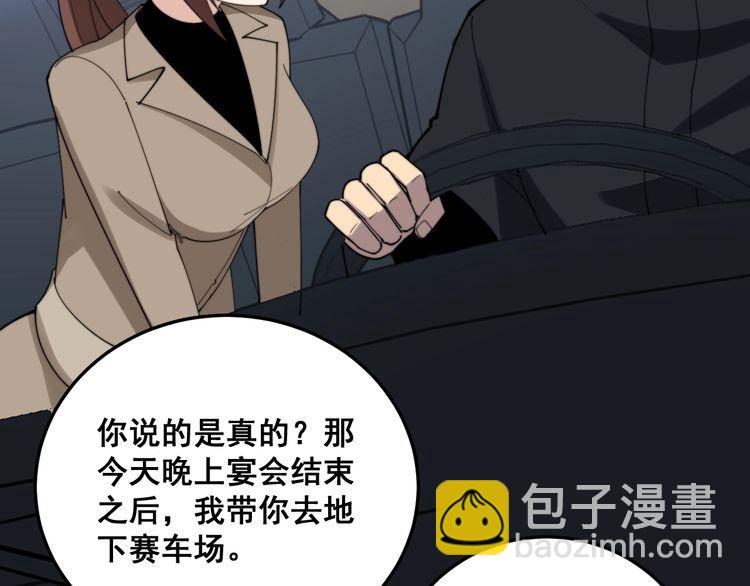 第191话 特权卡117