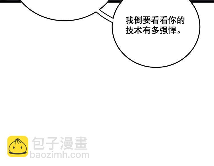 第191话 特权卡118