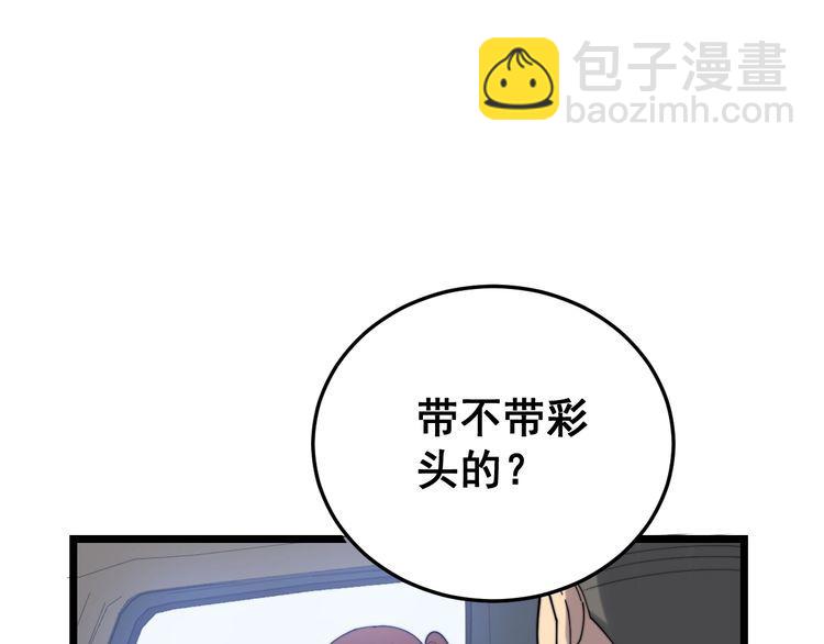 第191话 特权卡119