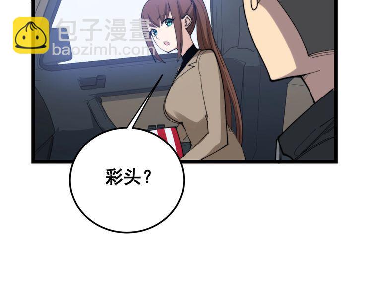 第191话 特权卡120