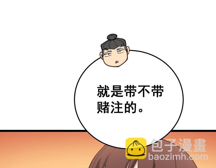第191话 特权卡121