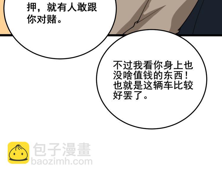 第191话 特权卡123