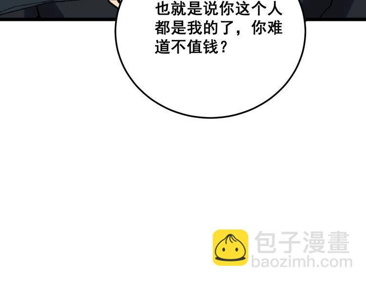 第191话 特权卡126