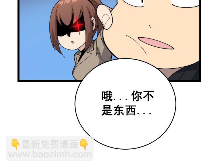 第191话 特权卡128