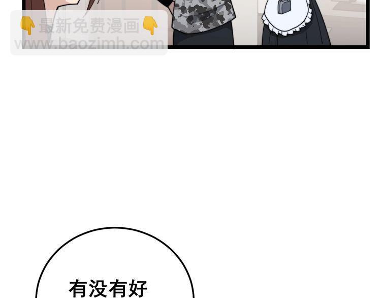 第191话 特权卡136