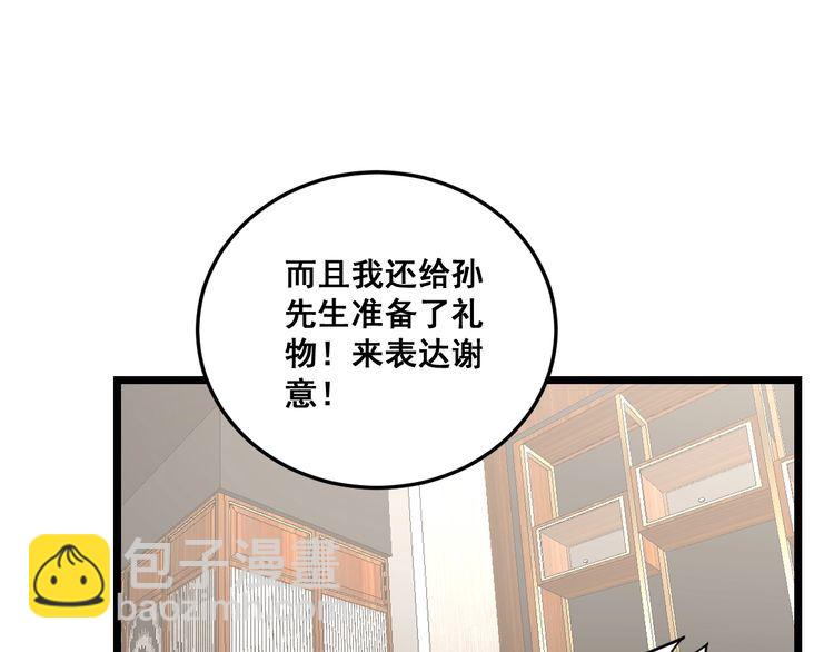 第191话 特权卡28