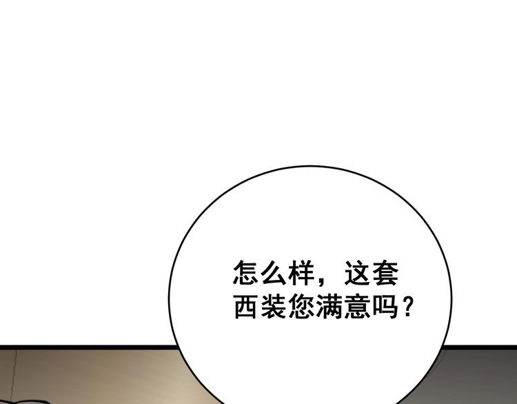 第191话 特权卡37