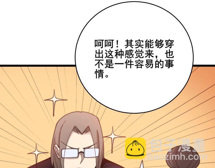 第191话 特权卡44
