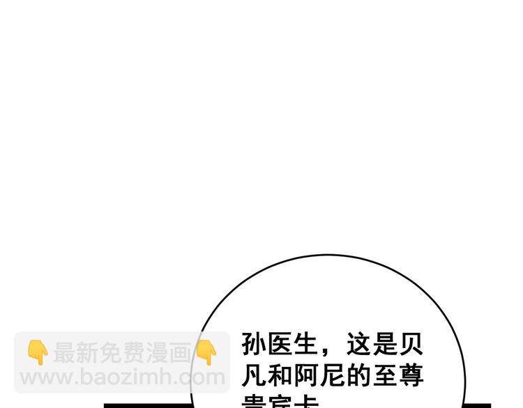 第191话 特权卡54