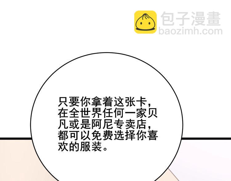 第191话 特权卡57