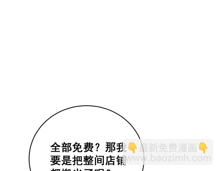 第191话 特权卡60