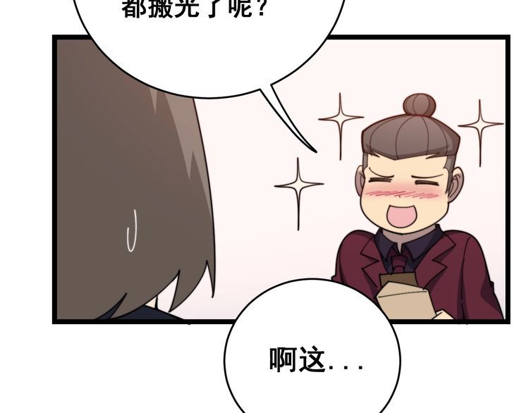 第191话 特权卡61