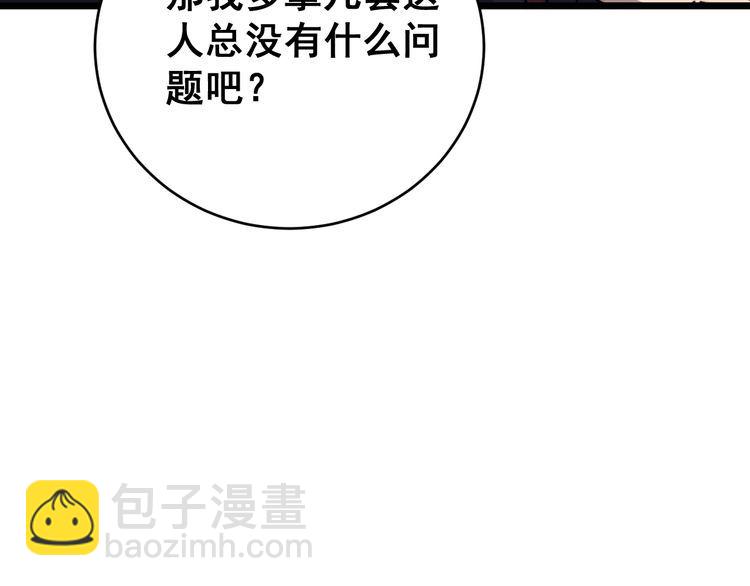 第191话 特权卡66