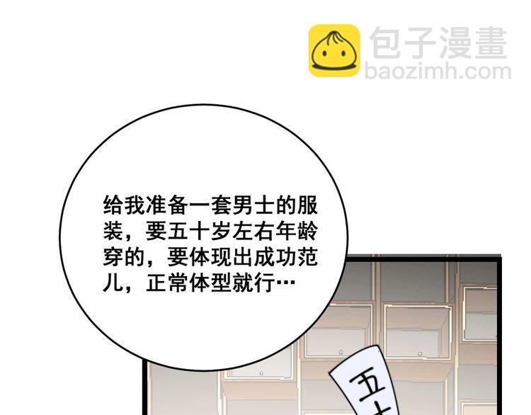第191话 特权卡67