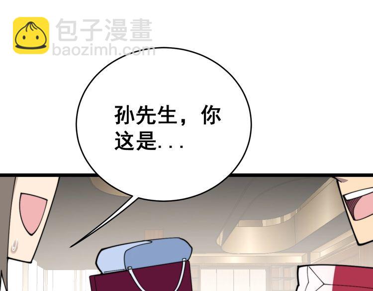 第191话 特权卡70