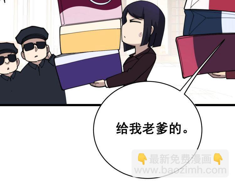 第191话 特权卡71