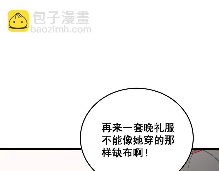 第191话 特权卡73