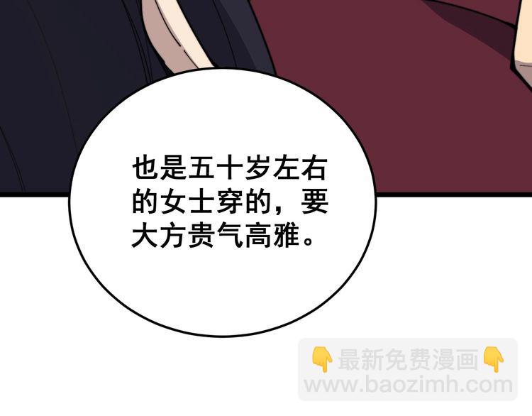 第191话 特权卡76