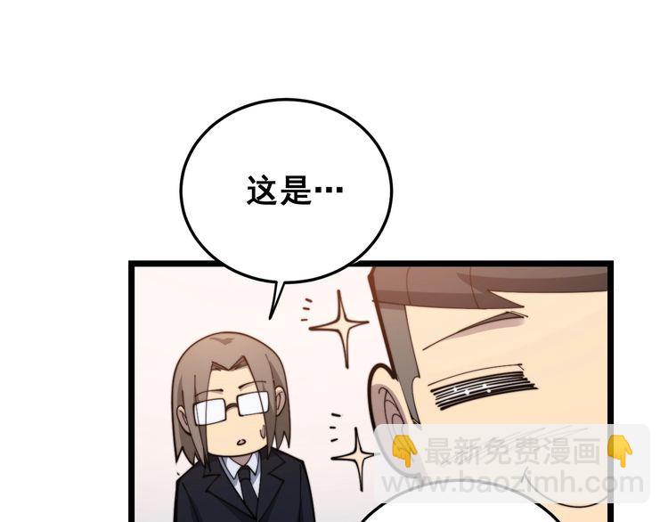 第191话 特权卡77