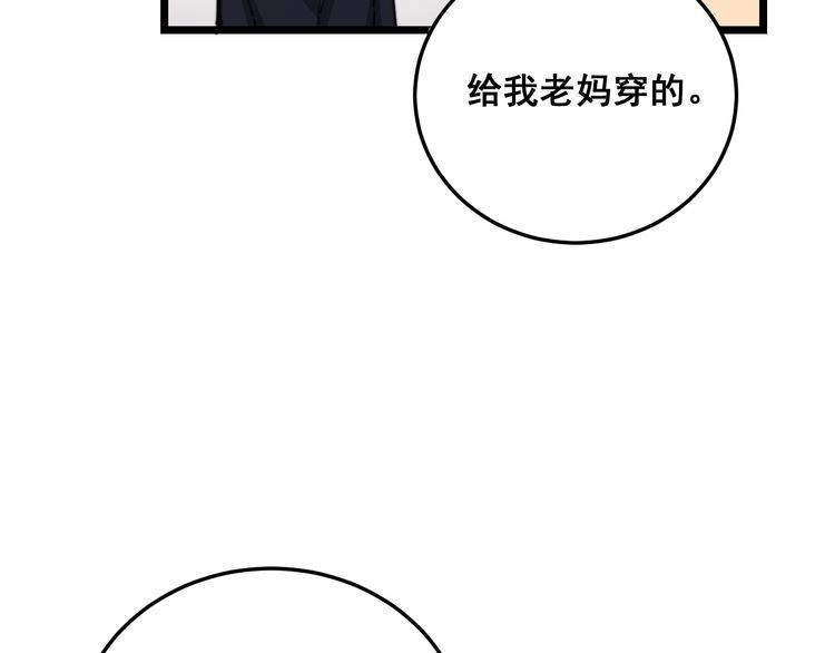 第191话 特权卡78