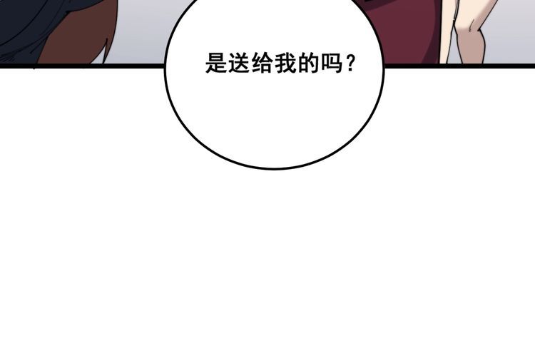第191话 特权卡81